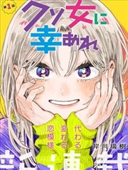 迪迦奥特曼 漫画版 黑暗巨人篇 封面