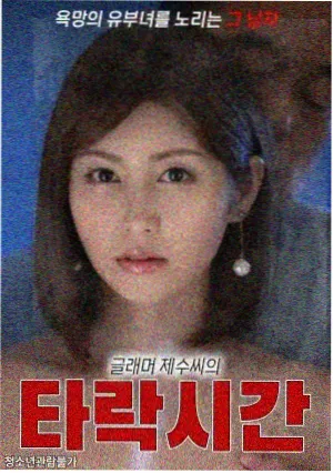戴拿奥特曼 迪迦世界观续作 封面